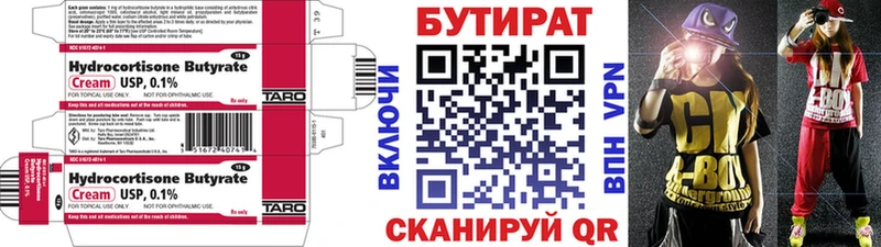 цена наркотик  Называевск  БУТИРАТ бутик 
