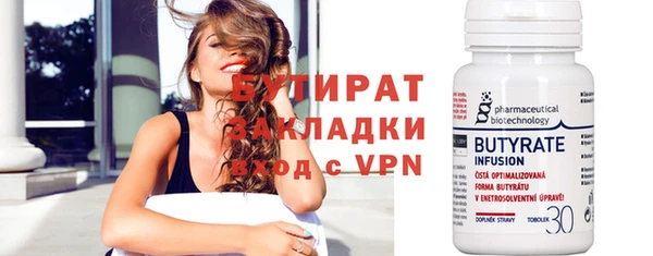 бутират Кодинск