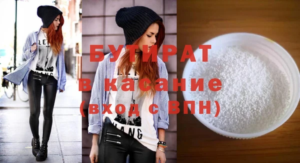 бутират Кодинск
