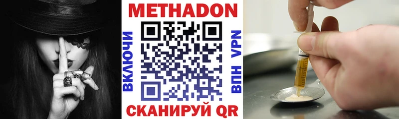 купить закладку Называевск Метадон мёд